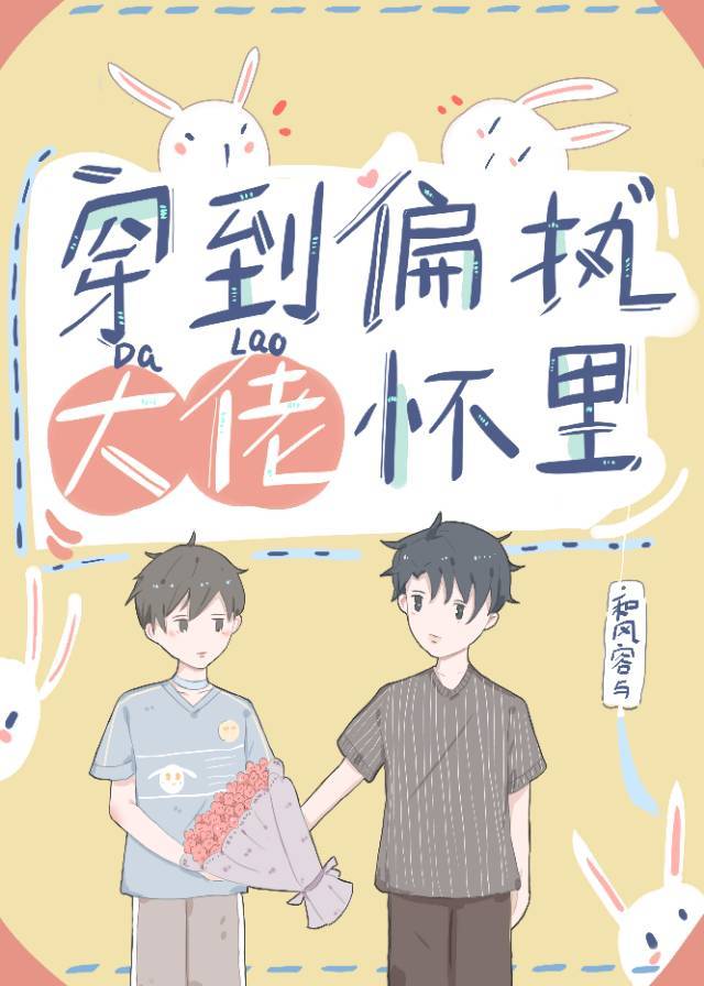 穿到偏执大佬怀里[快穿]