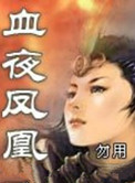 血夜狼人
