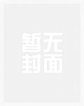穿梭之万千位面